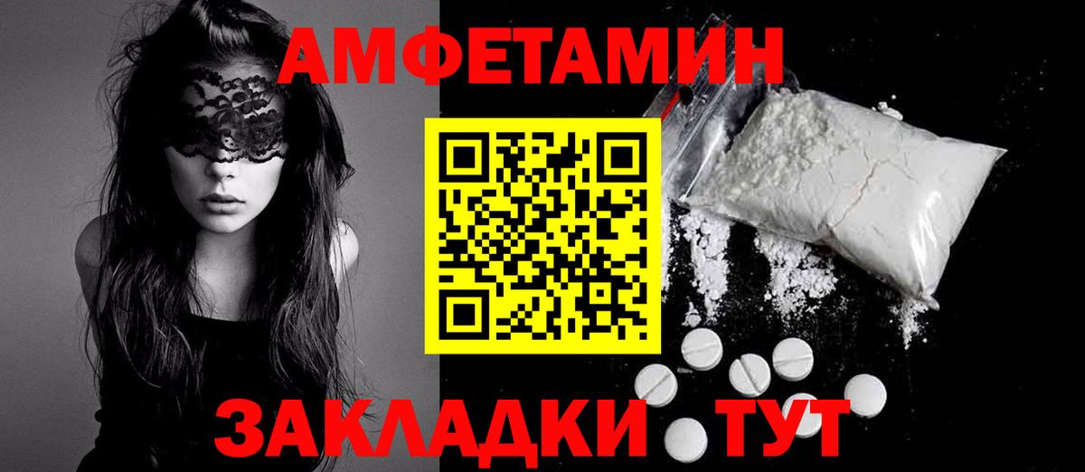 Amphetamine Premium Сибай