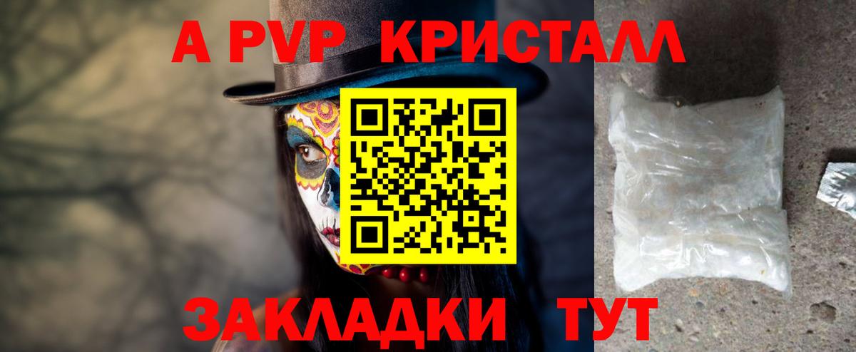 Alpha-PVP мука Сибай