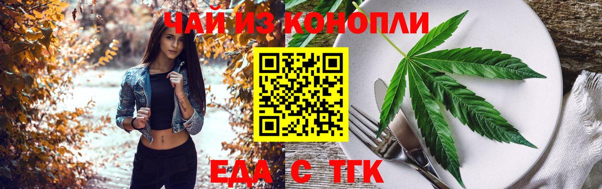 Печенье с ТГК марихуана Сибай