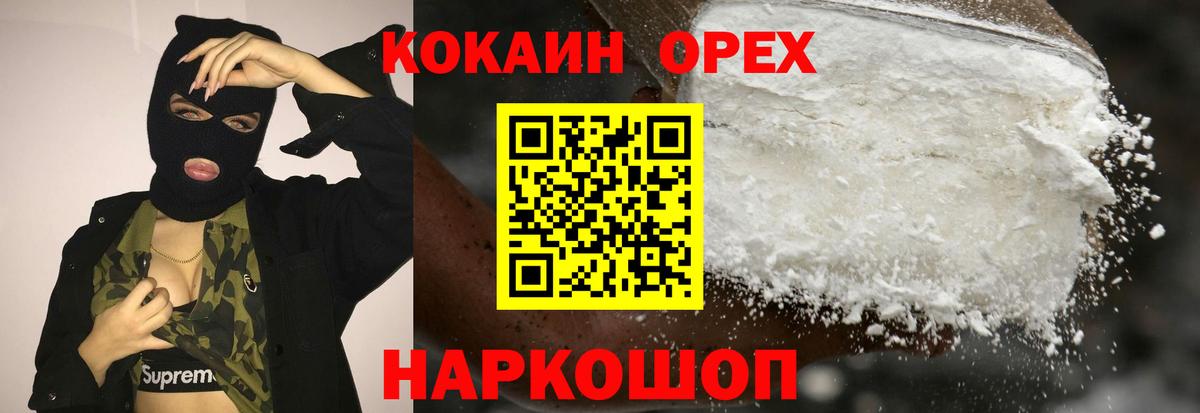 COCAIN FishScale Сибай