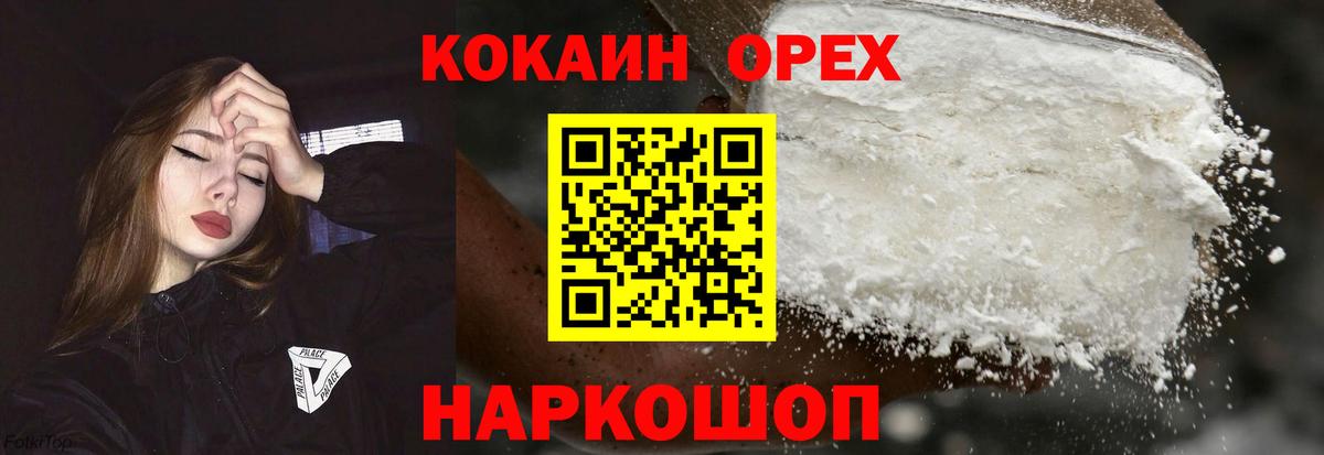 КОКАИН 99%  COCAIN VHQ  Вход с VPN  Сибай 