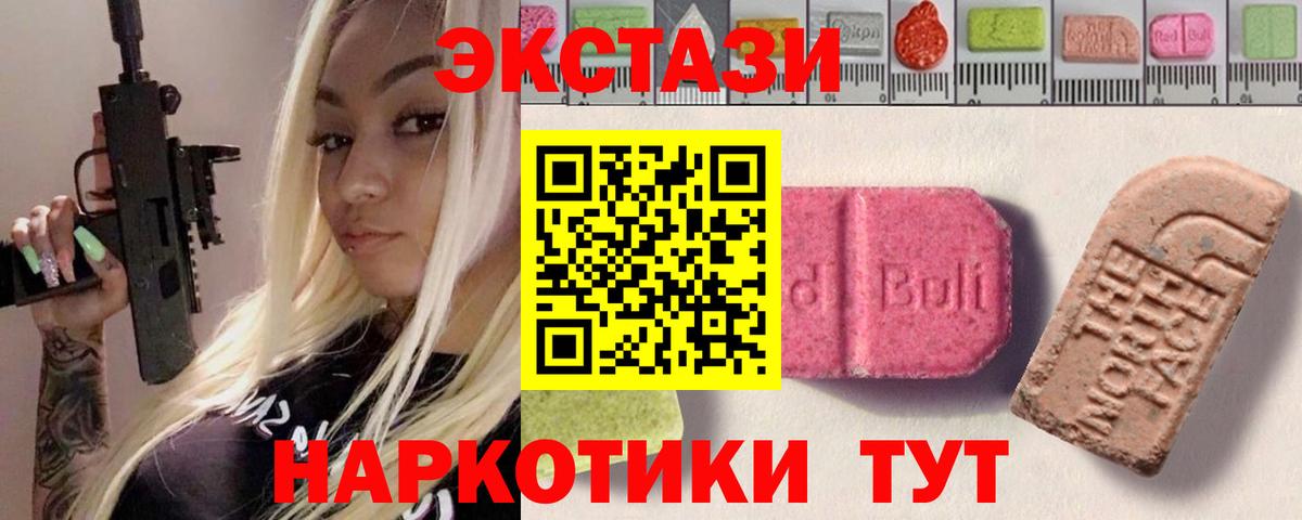 Ecstasy TESLA  Экстази Дубай  Вход с VPN  Сибай 