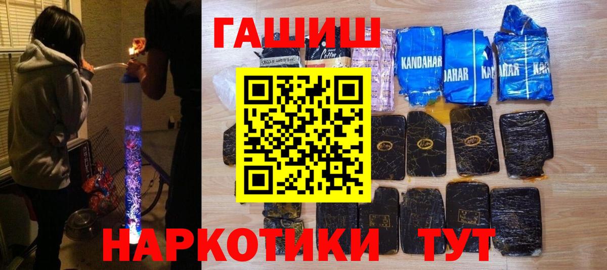 ГАШИШ Изолятор  Вход с VPN  ГАШ  Сибай  ГАШИШ hashish 
