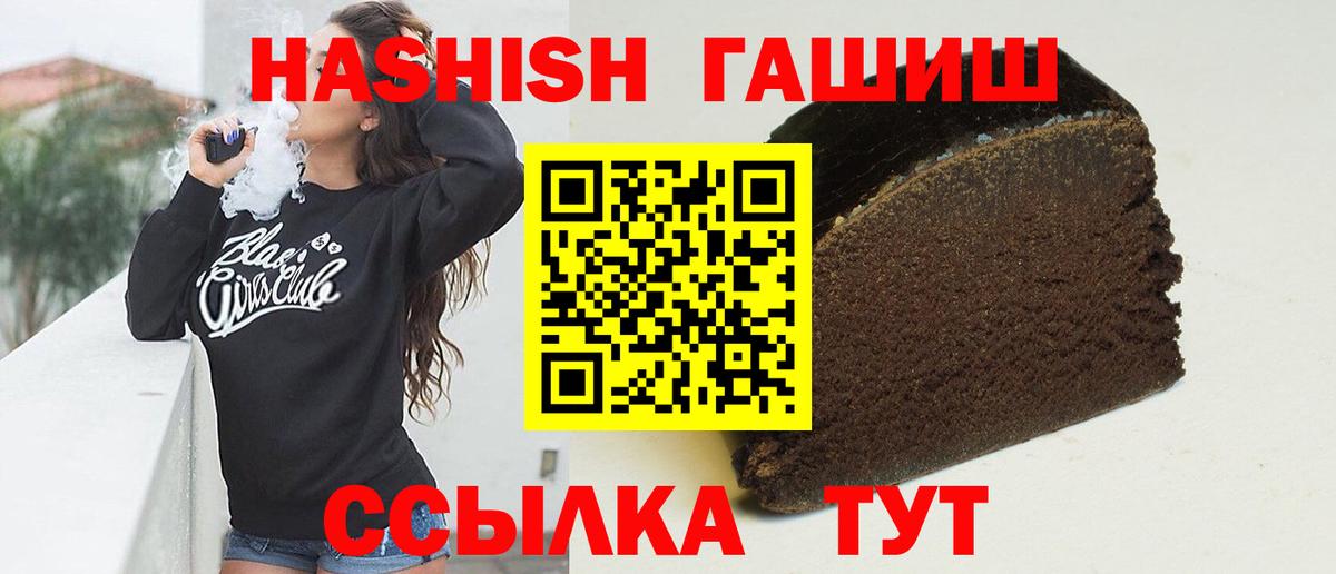 ГАШИШ Cannabis Сибай