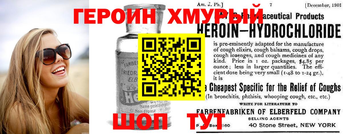 Сибай  Героин афганец  Вход с VPN 