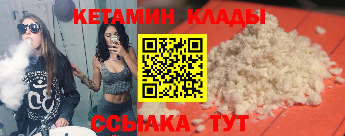 КЕТАМИН VHQ Сибай