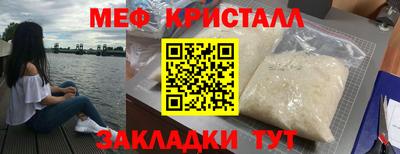 мяу мяу мука Обнинск