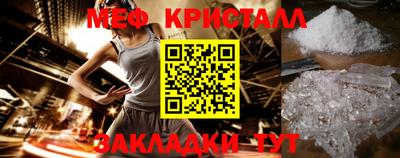 мяу мяу мука Обнинск