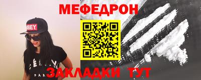 мяу мяу мука Обнинск