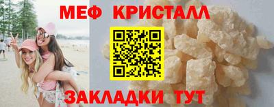 мяу мяу мука Обнинск
