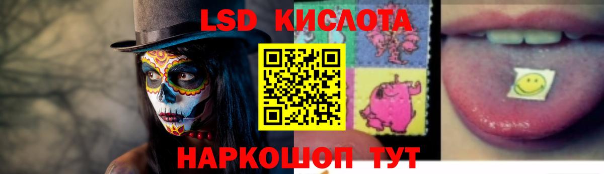Лсд 25 экстази кислота Сибай