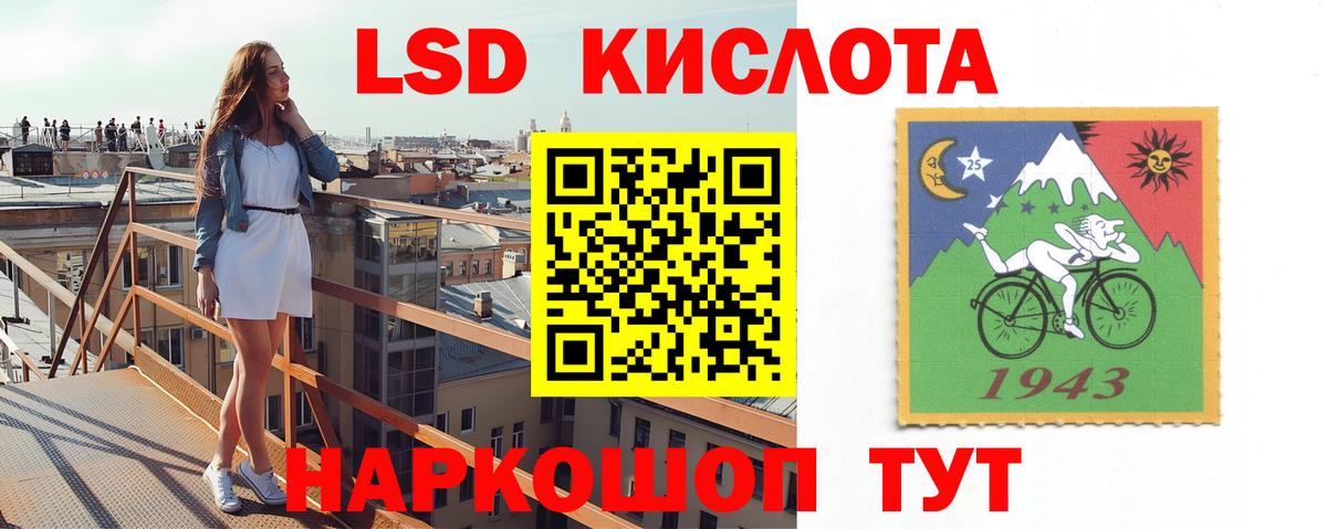ЛСД экстази ecstasy  LSD-25 экстази    ONION  Вход с VPN  Сибай 