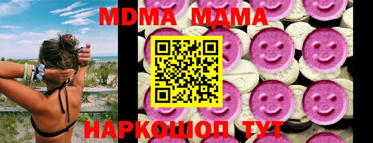 Сибай  МДМА VHQ  МДМА кристаллы  Вход с VPN 
