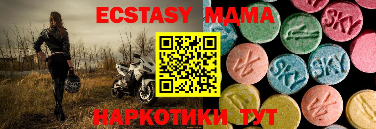 MDMA crystal Сибай