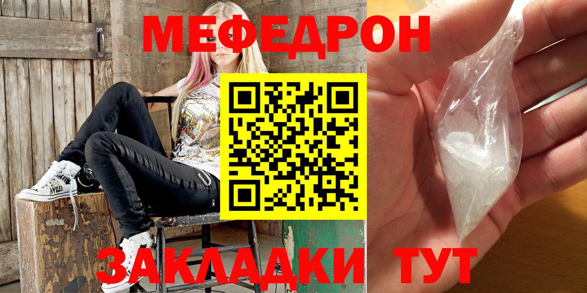 Меф  Сибай