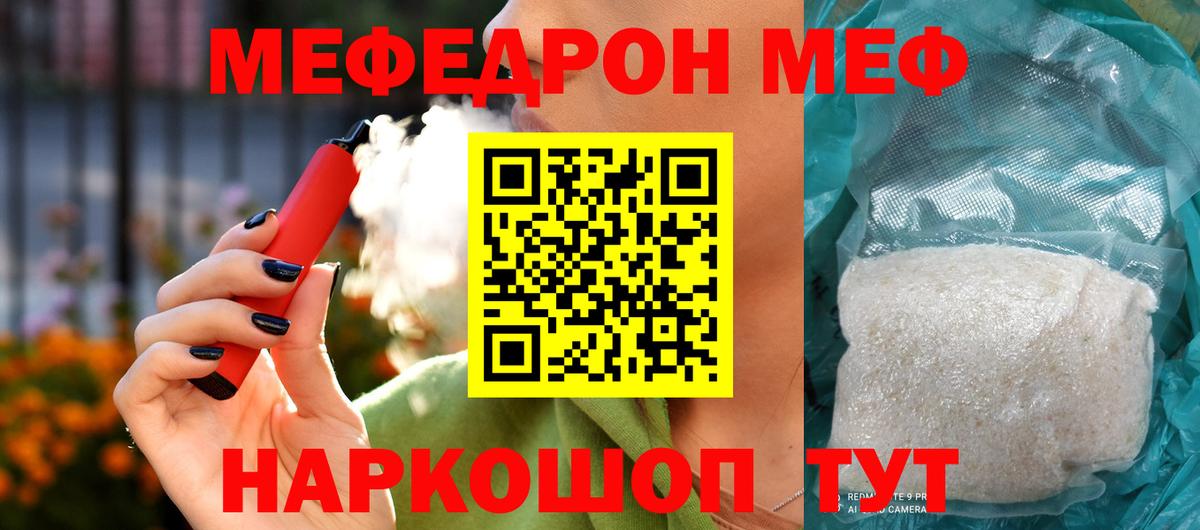 Сибай  Меф  Вход с VPN  МЕФ  МЯУ-МЯУ кристаллы  Меф мука 