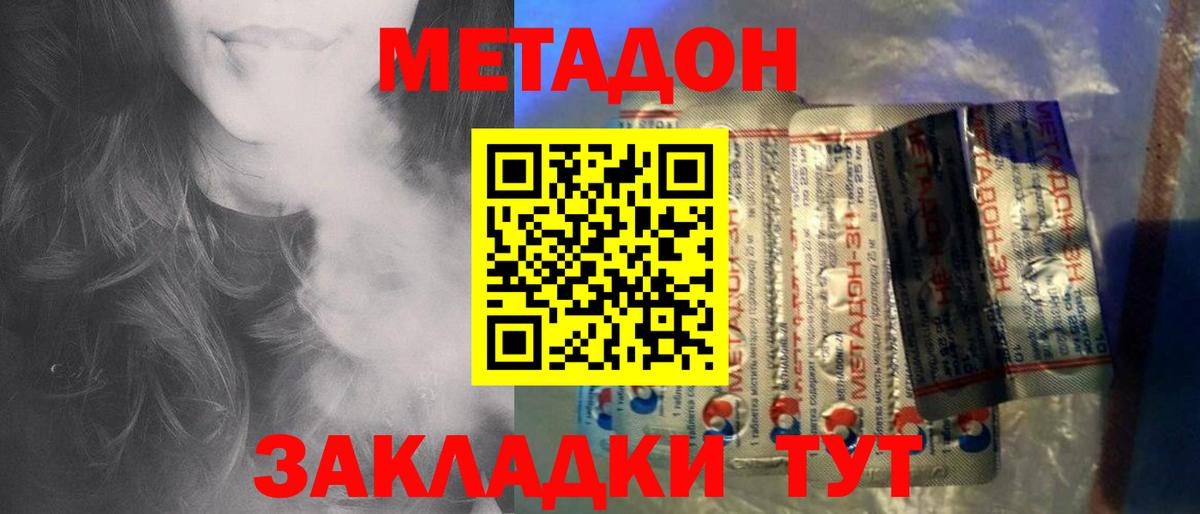 Сибай  МЕТАДОН мёд  Вход с VPN 