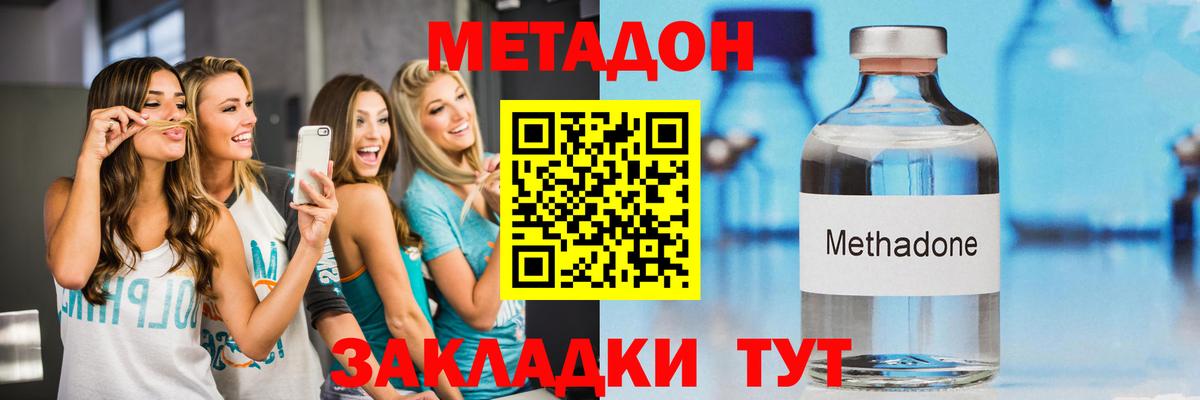 МЕТАДОН кристалл Сибай