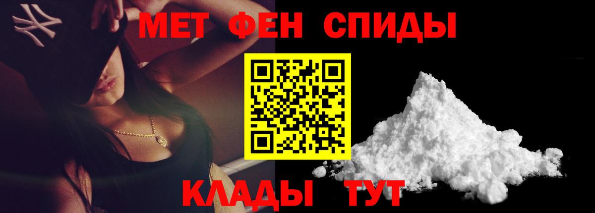 Первитин мет Сибай