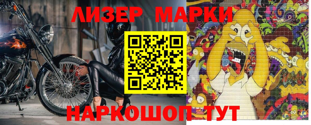Сибай  Марки NBOMe 1500мкг  Вход с VPN 