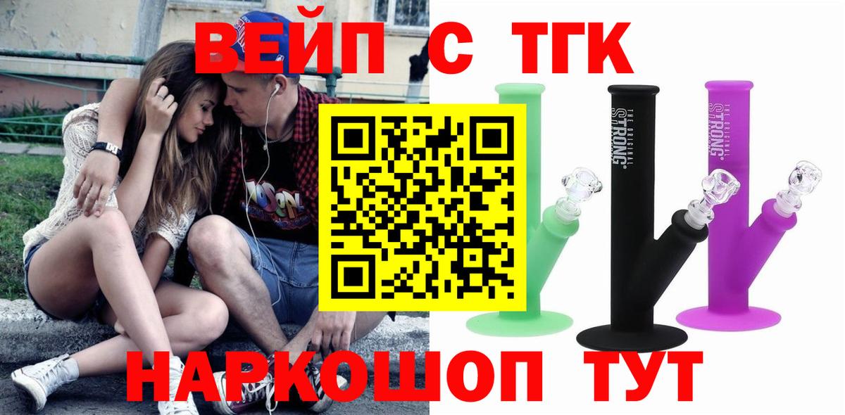 Дистиллят ТГК Wax  даркнет сайт  Дистиллят ТГК вейп с тгк  Сибай  Вход с VPN 